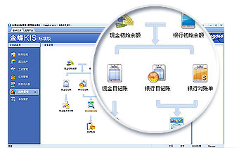 出纳管理