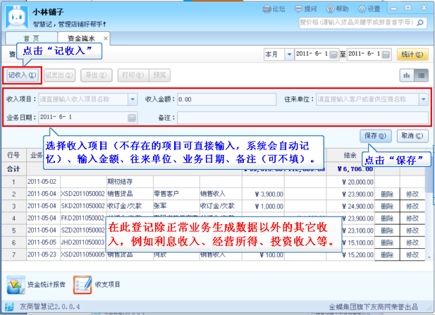 点击图片查看详情 除你以外歌谱_正常收入以外的收入