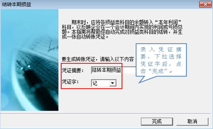 本期香港新跑狗玄机图_结转本期收入类科目