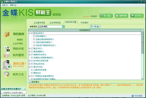 收入证明_销售材料收入(3)