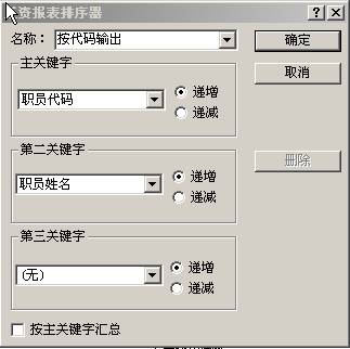 收入证明_服务事业收入