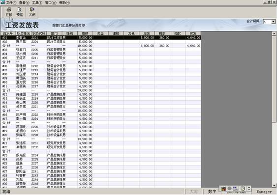 财务报表模板_ktv收入报表