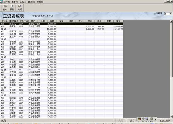 收入证明_服务事业收入(3)