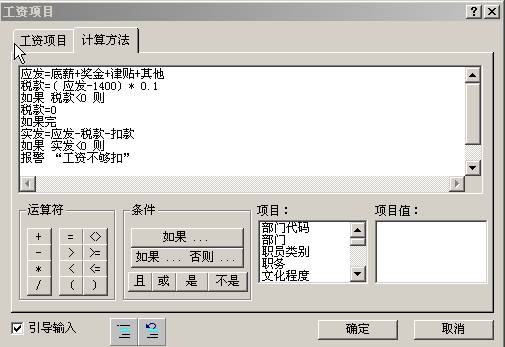 数学公式_收入预算公式