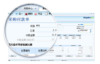 采购核算管理