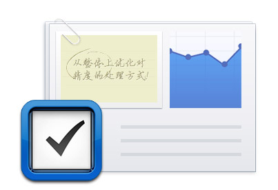 优化精度
