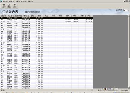 工资薪金个人所得税法_工资薪金收入表