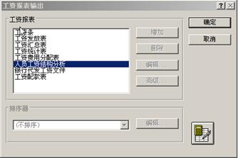 财政收入结构_收入结构表
