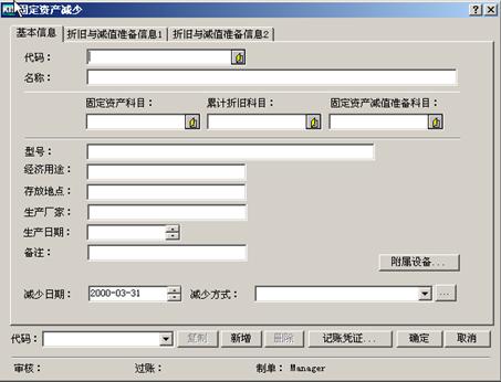 收入证明_固定资产盘亏 收入(2)