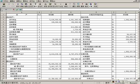资产负债表公式模板_资产负债表收入类公式