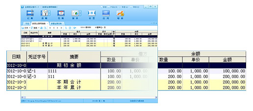 文章内容 金蝶易记账怎么用 金蝶易记账怎么删除不需要的账套?