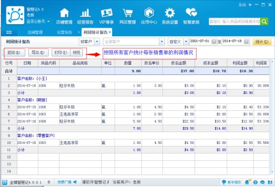 收入支出明细表怎么做